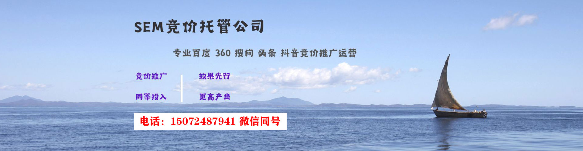 澄迈sem广告